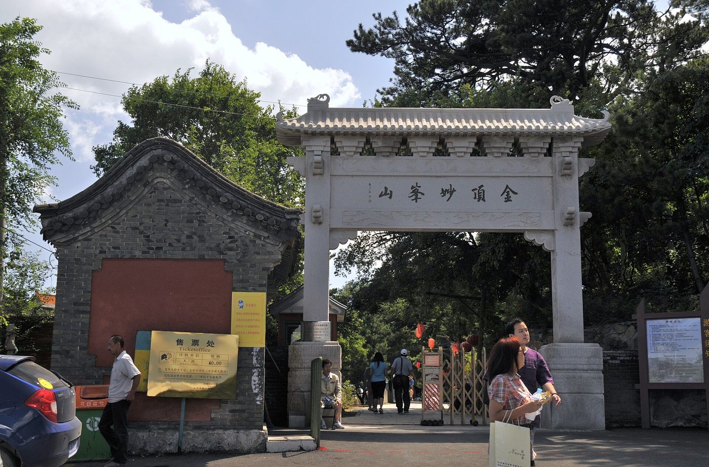 妙峰山金顶山门